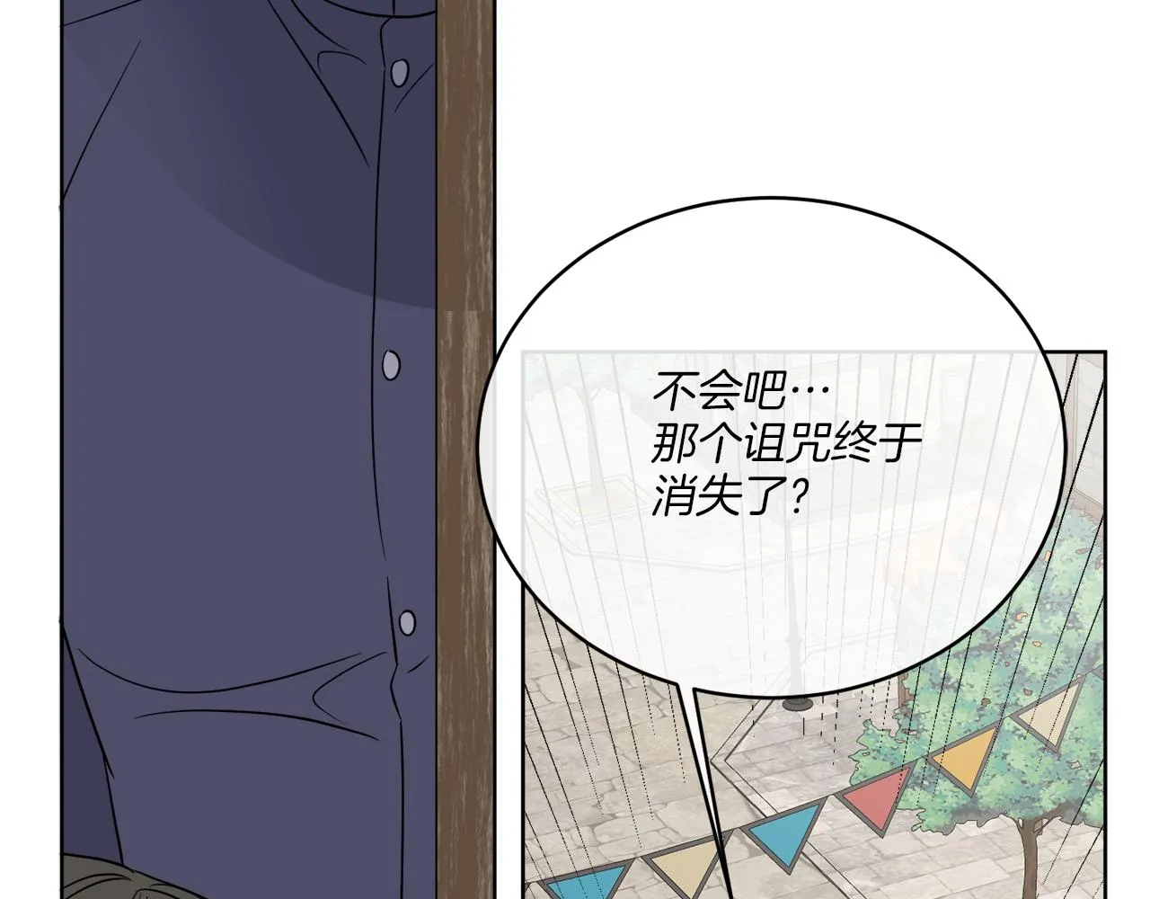 第24话 出不去的村子 第89页