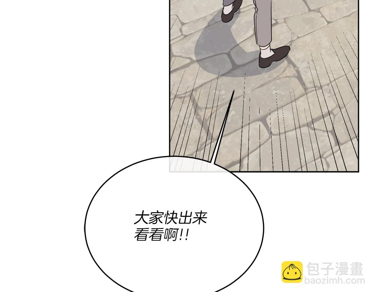 第24话 出不去的村子 第91页