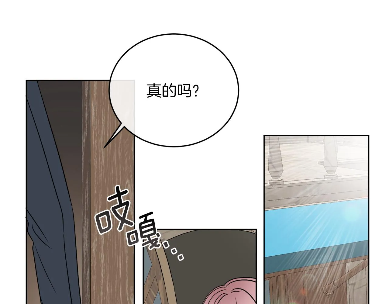 第24话 出不去的村子 第93页