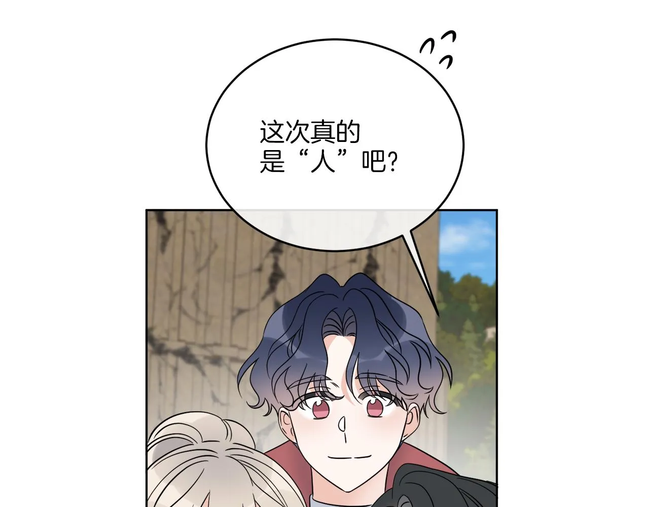 第24话 出不去的村子 第97页