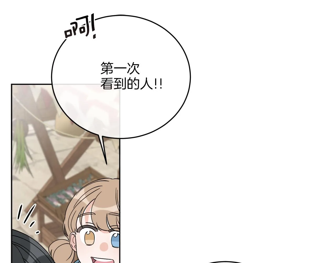 第24话 出不去的村子 第100页