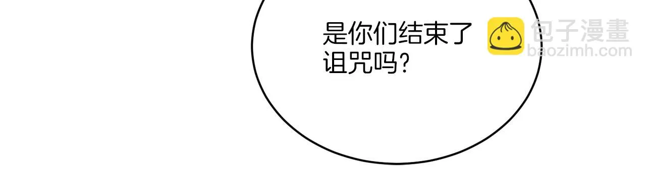 第24话 出不去的村子 第106页