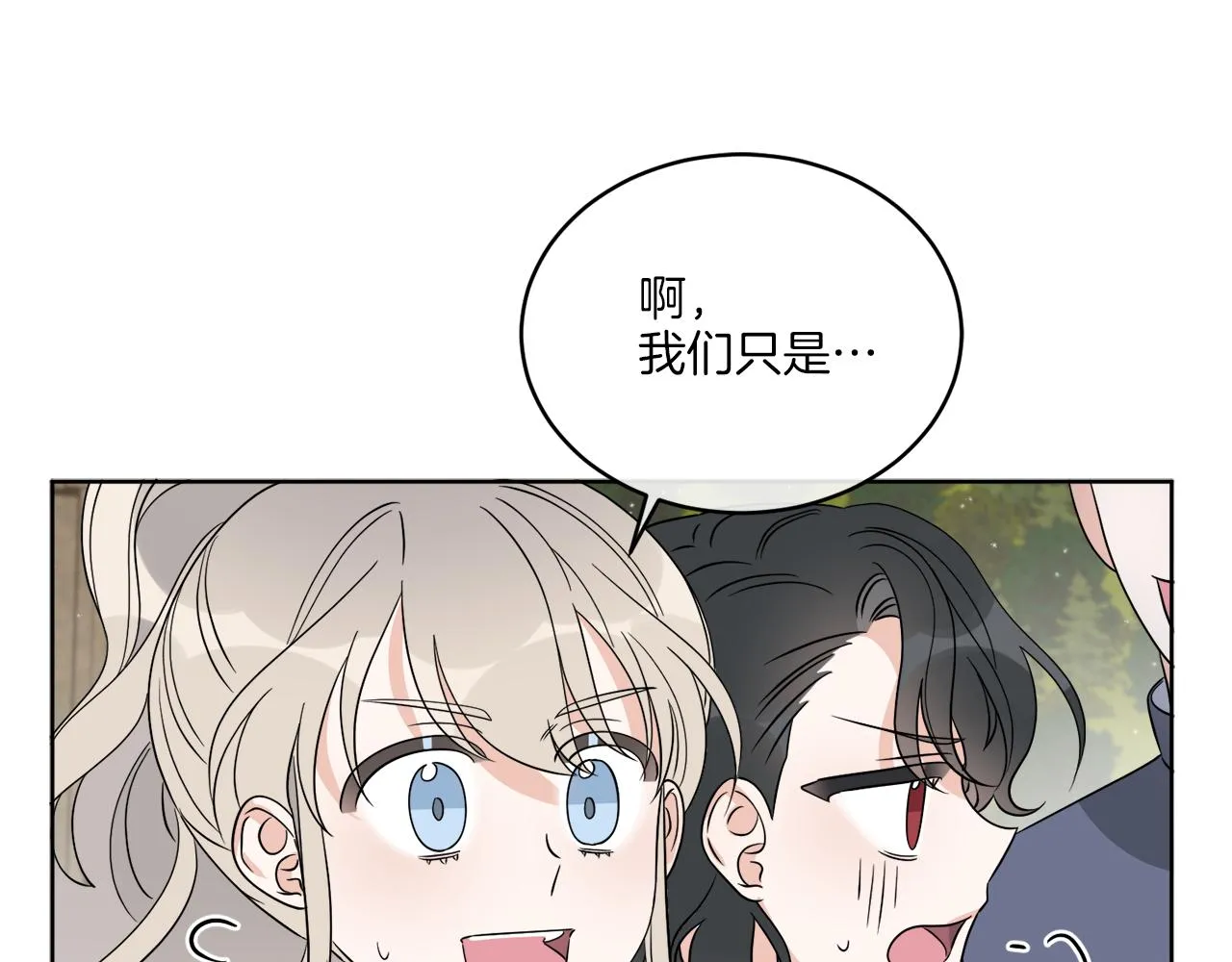 第24话 出不去的村子 第107页