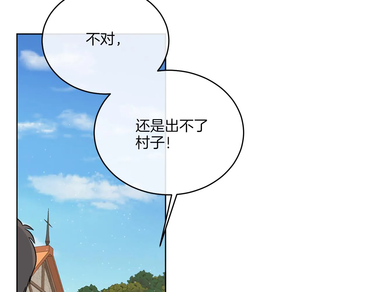 第24话 出不去的村子 第109页