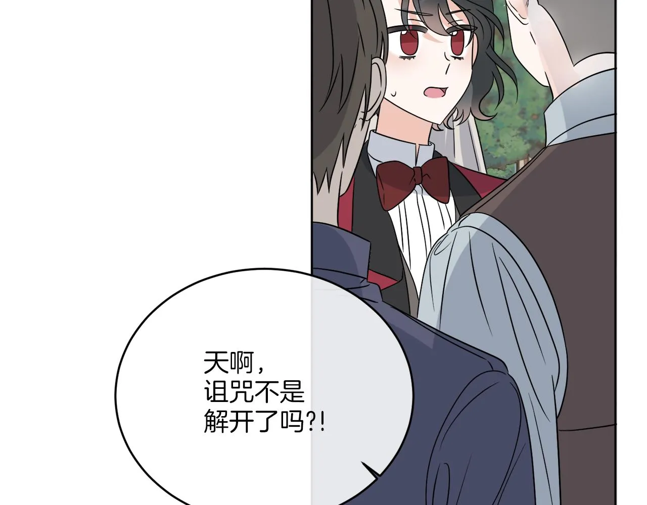 第24话 出不去的村子 第111页