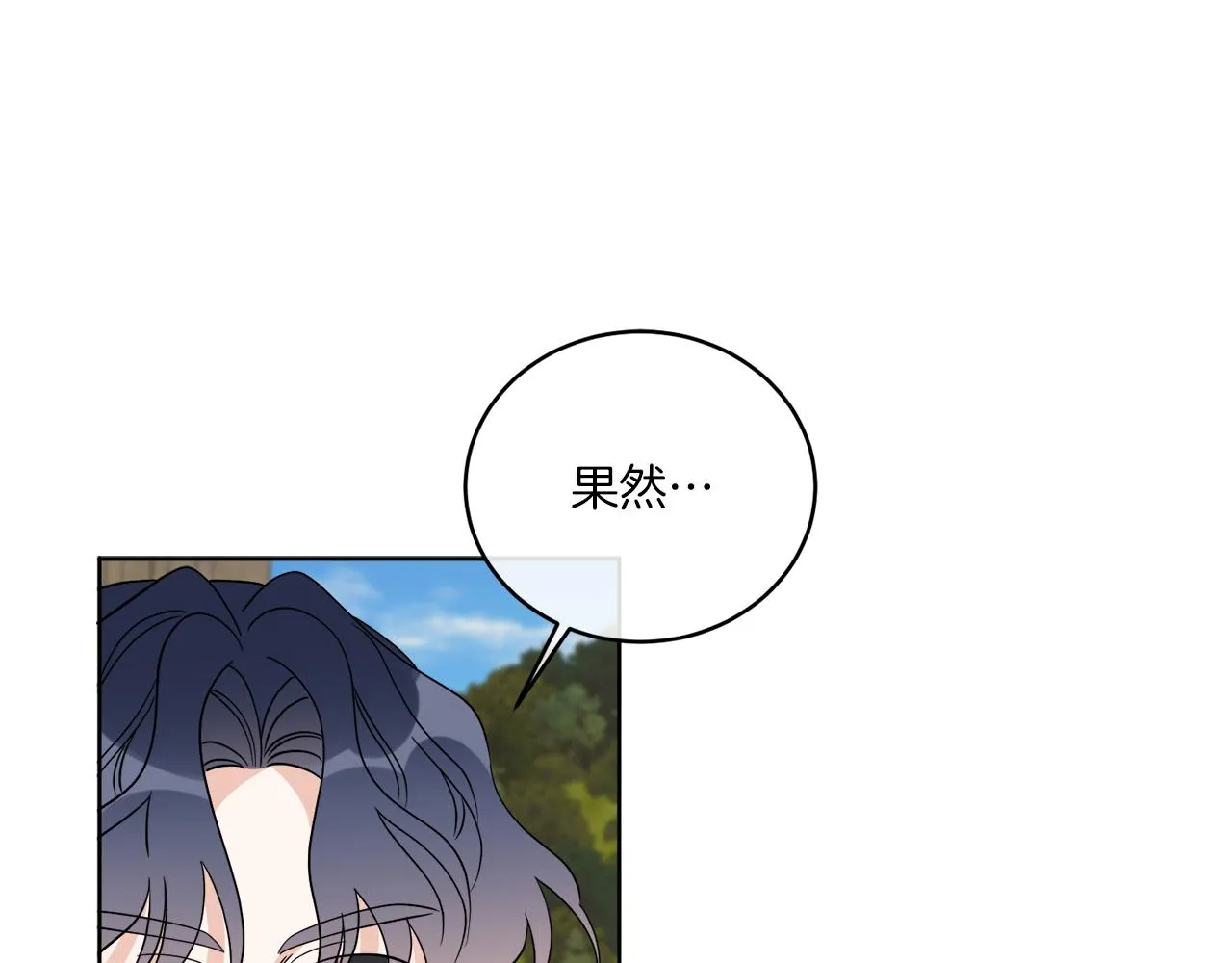 第24话 出不去的村子 第113页
