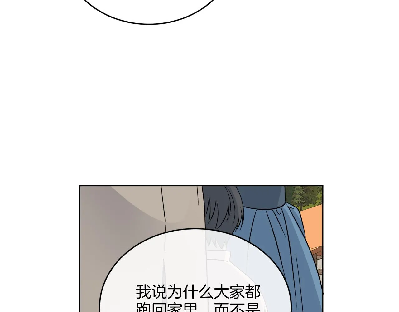 第24话 出不去的村子 第116页