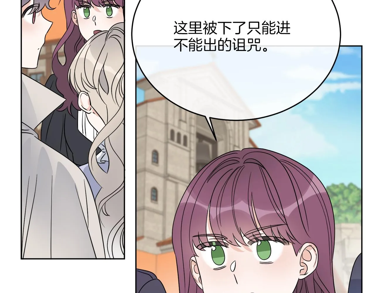 第24话 出不去的村子 第120页
