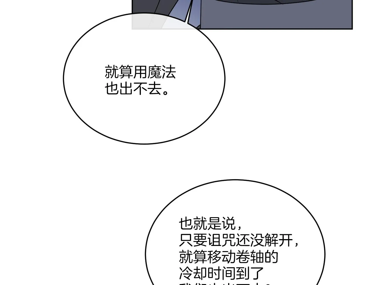 第24话 出不去的村子 第122页