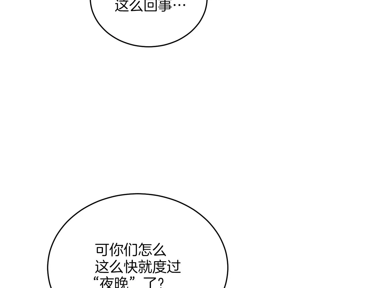 第24话 出不去的村子 第124页