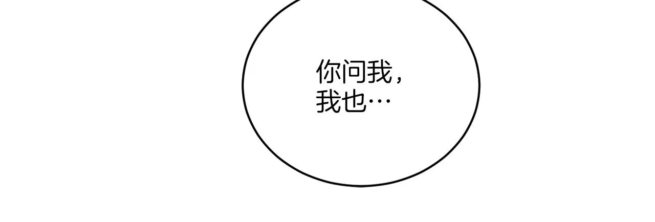 第24话 出不去的村子 第127页