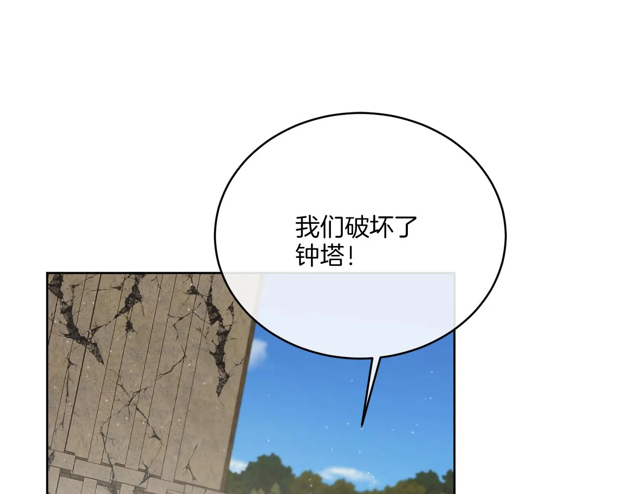 第24话 出不去的村子 第128页