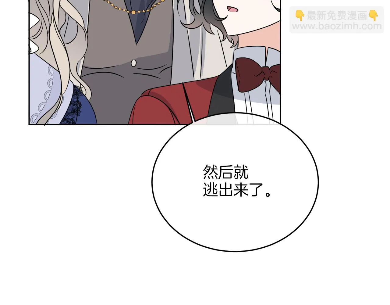 第24话 出不去的村子 第130页