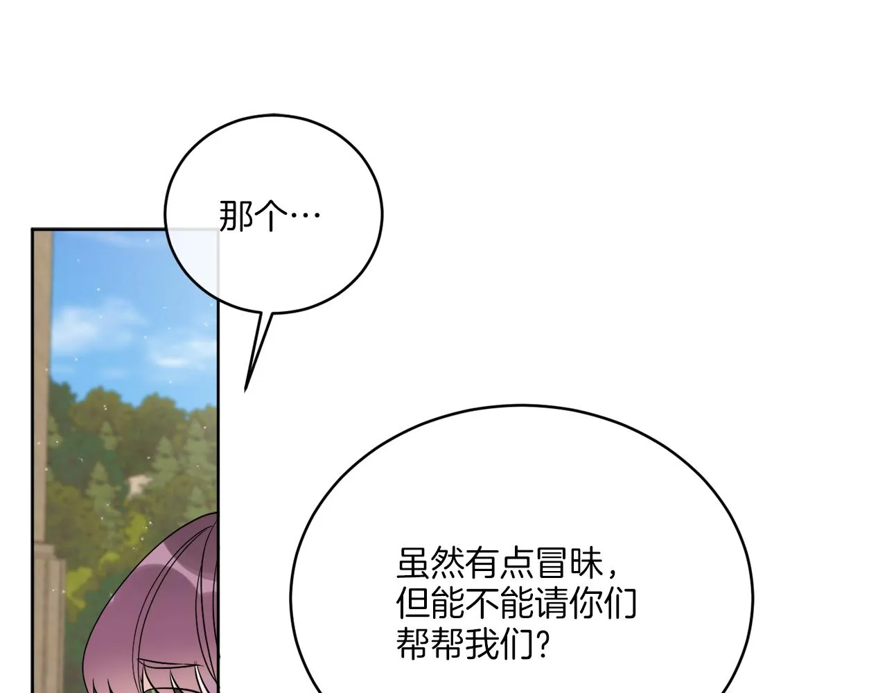 第24话 出不去的村子 第134页