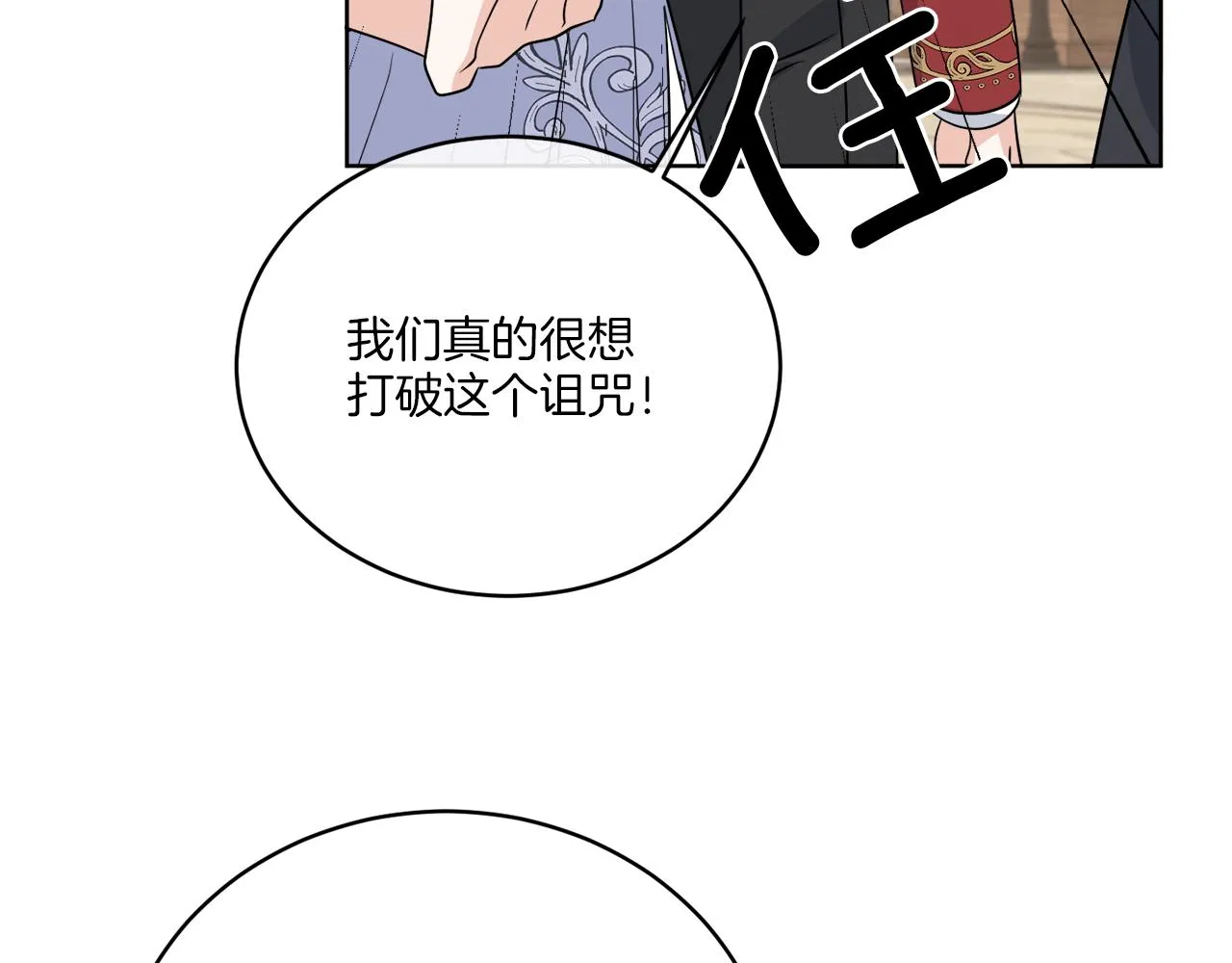 第24话 出不去的村子 第137页