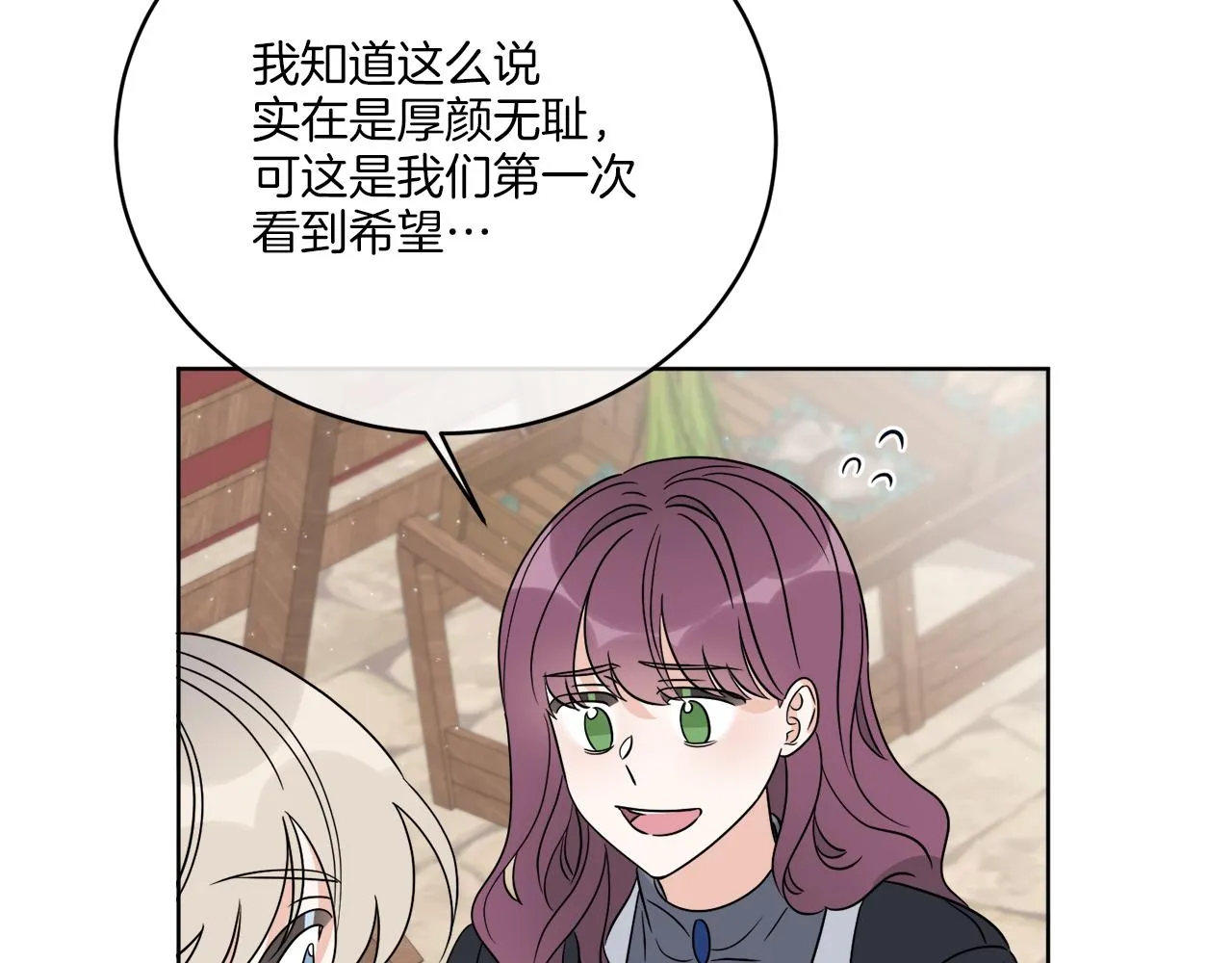 第24话 出不去的村子 第138页