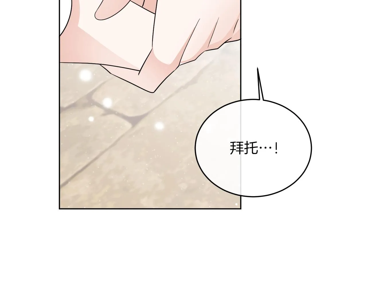 第24话 出不去的村子 第141页