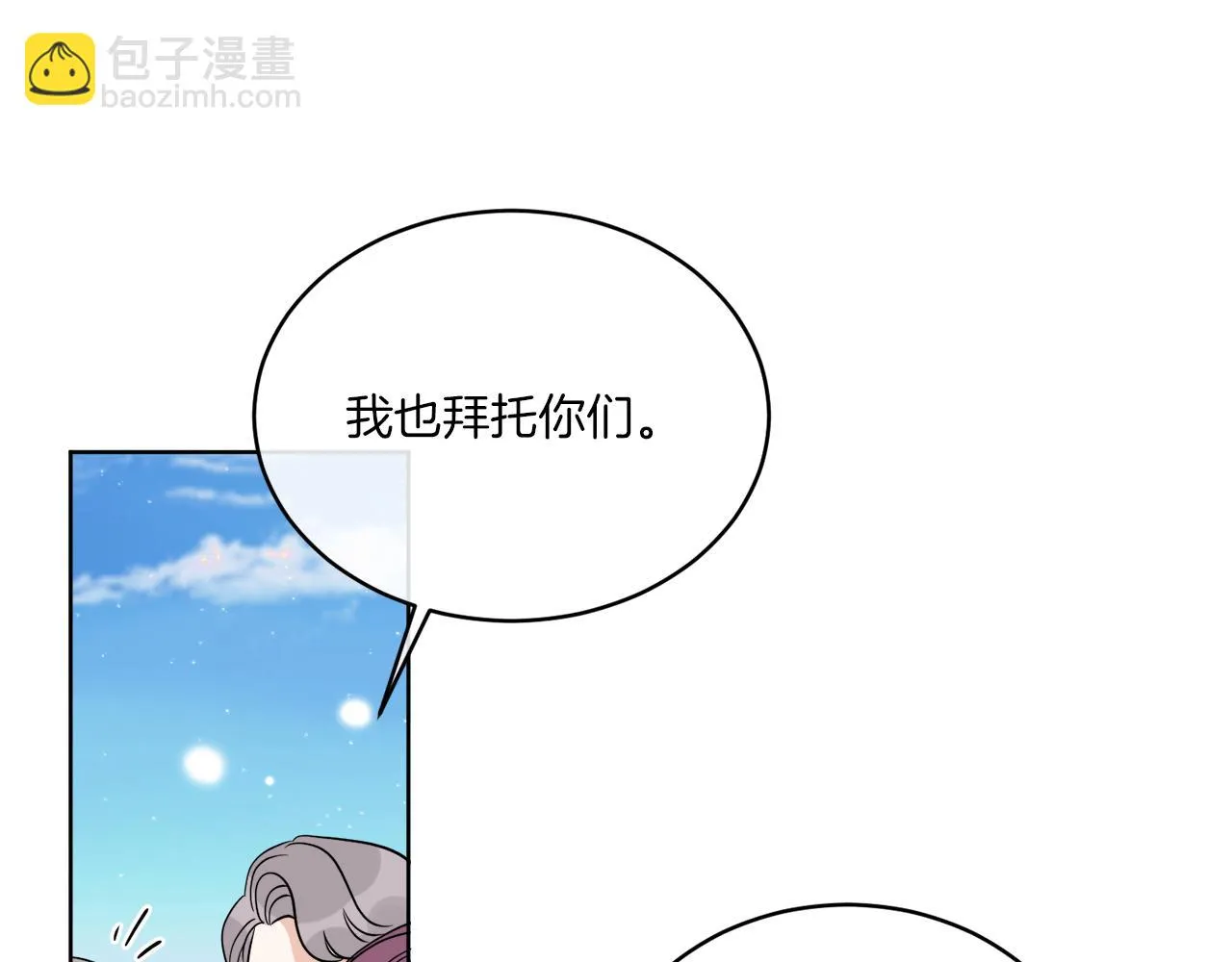 第24话 出不去的村子 第142页