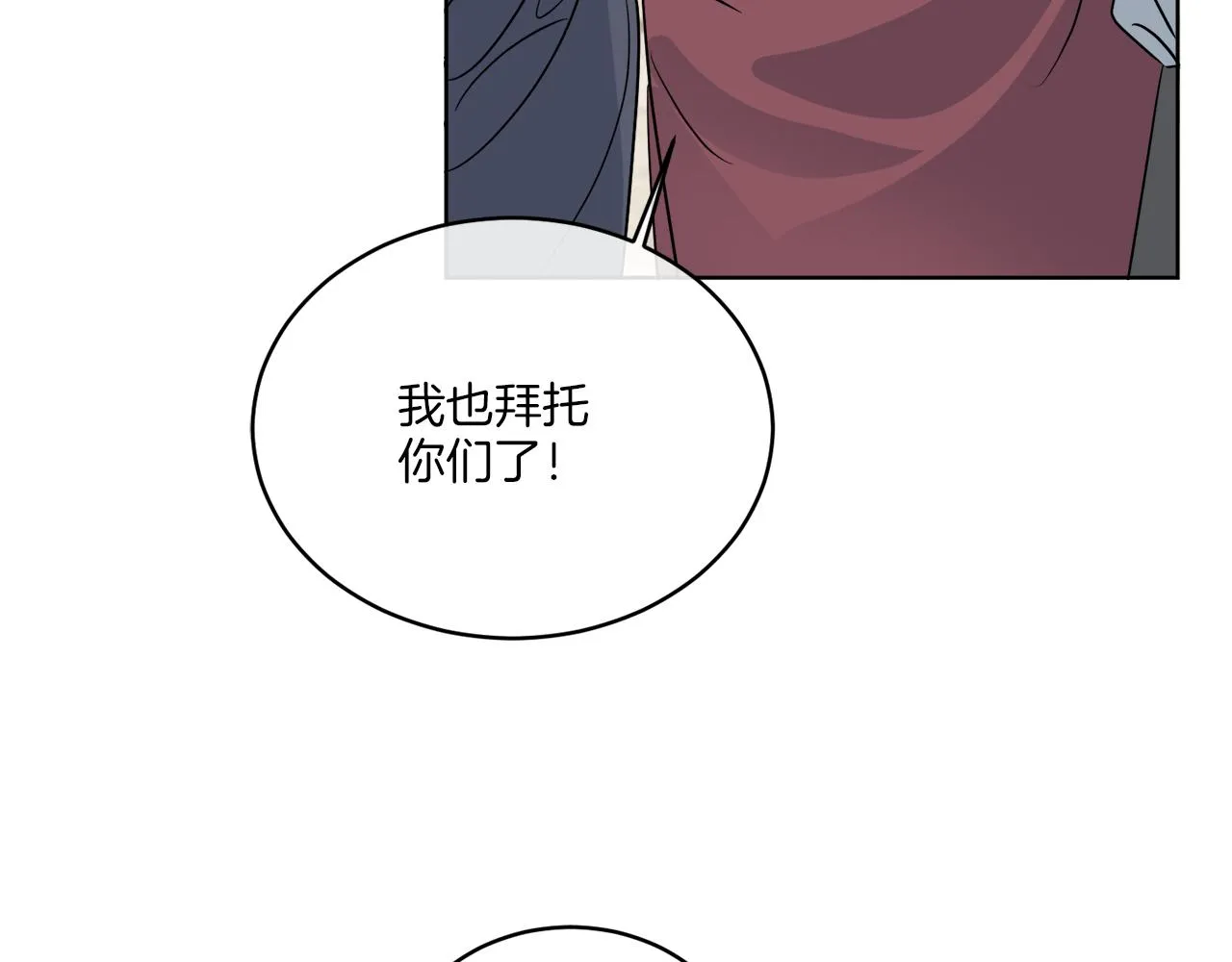 第24话 出不去的村子 第145页