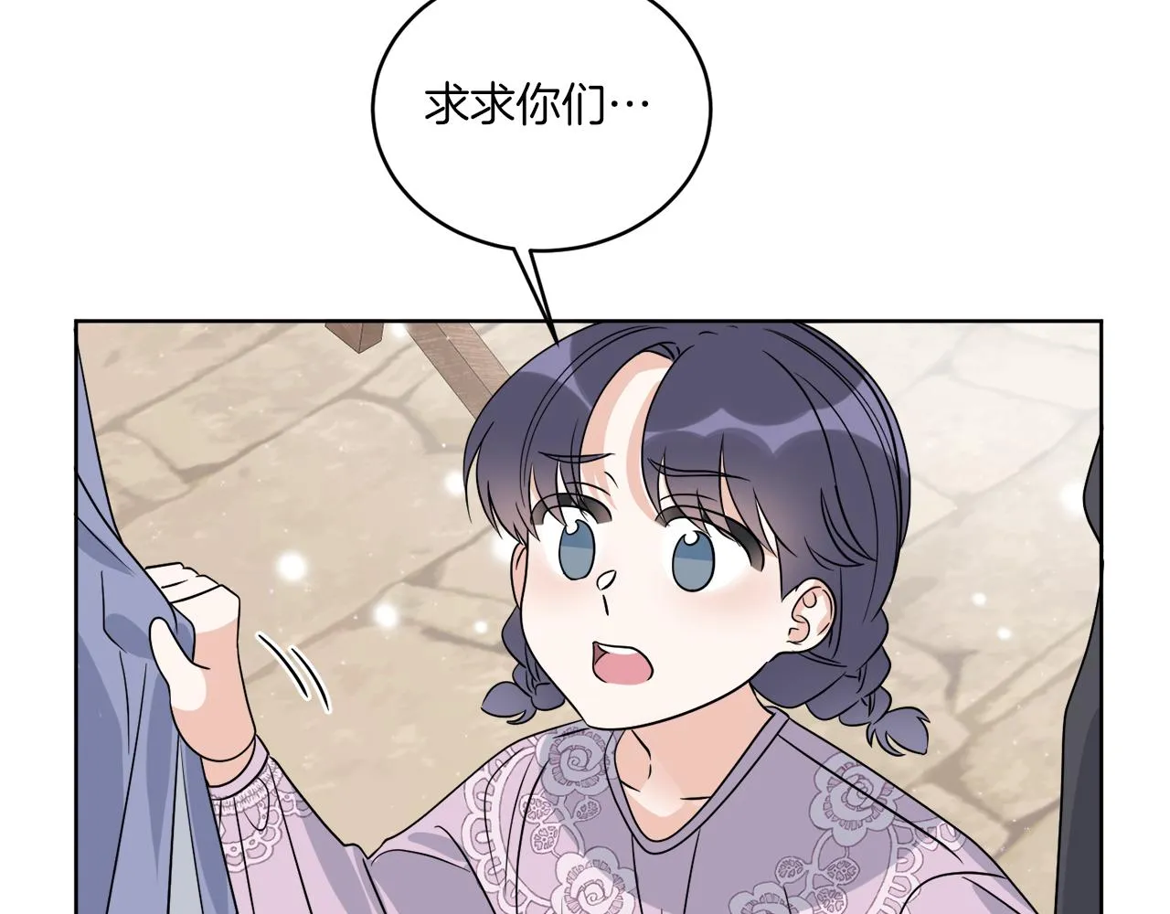 第24话 出不去的村子 第146页