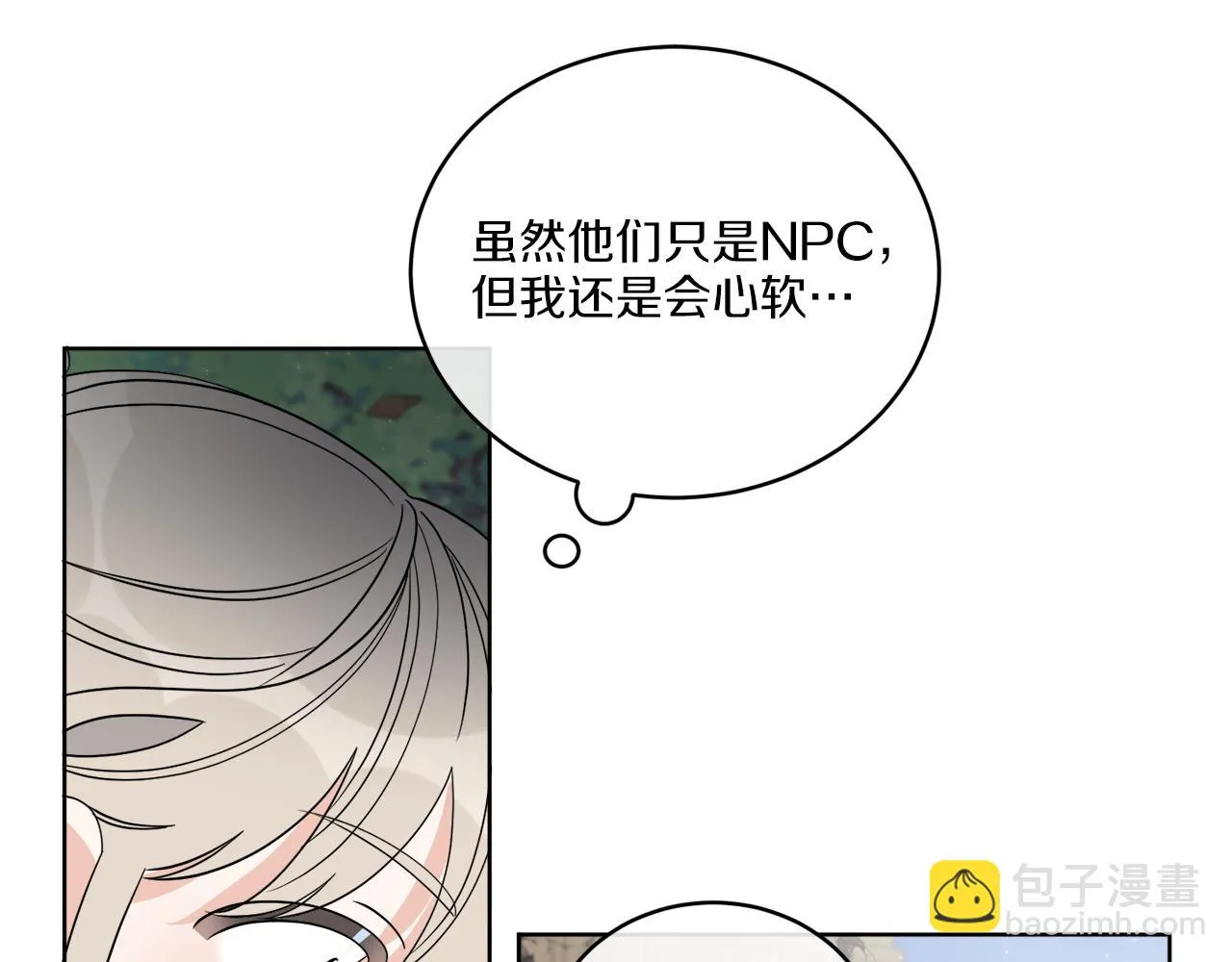 第24话 出不去的村子 第148页
