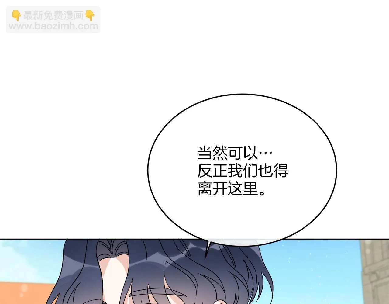 第24话 出不去的村子 第151页
