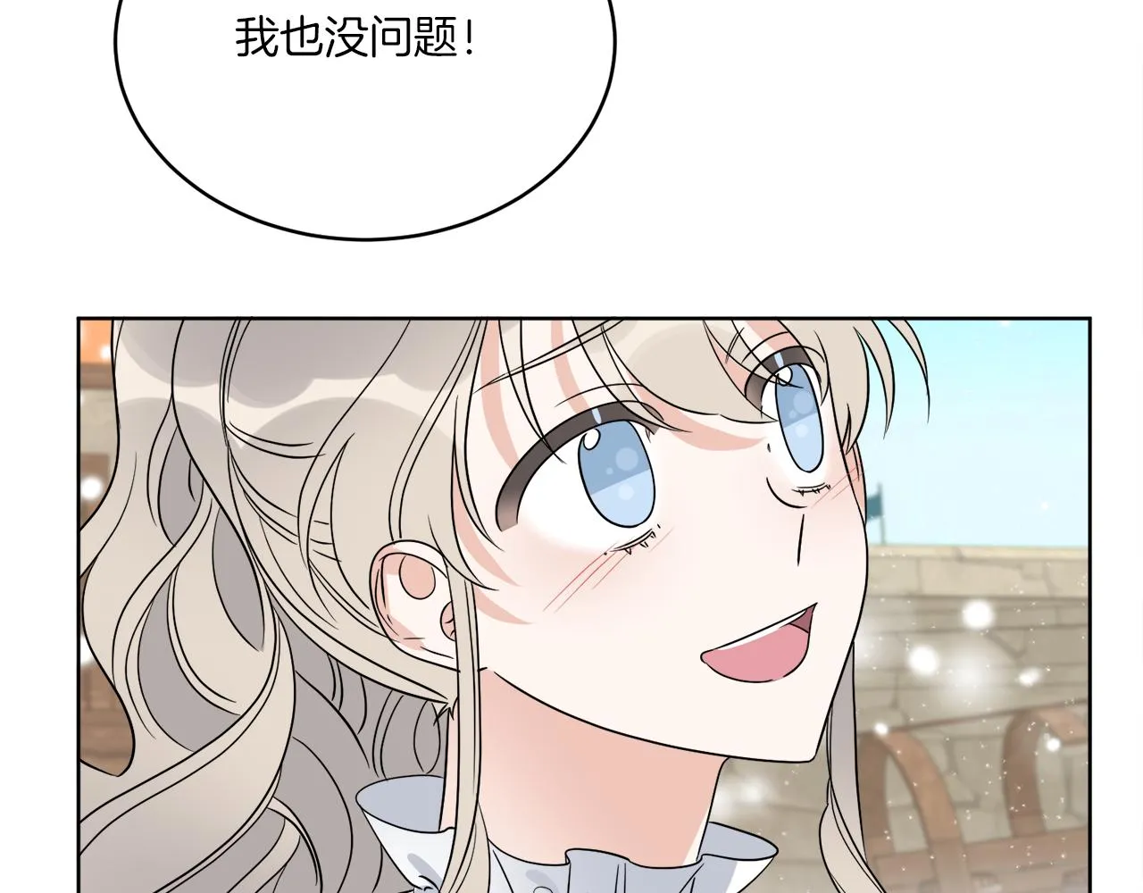 第24话 出不去的村子 第153页