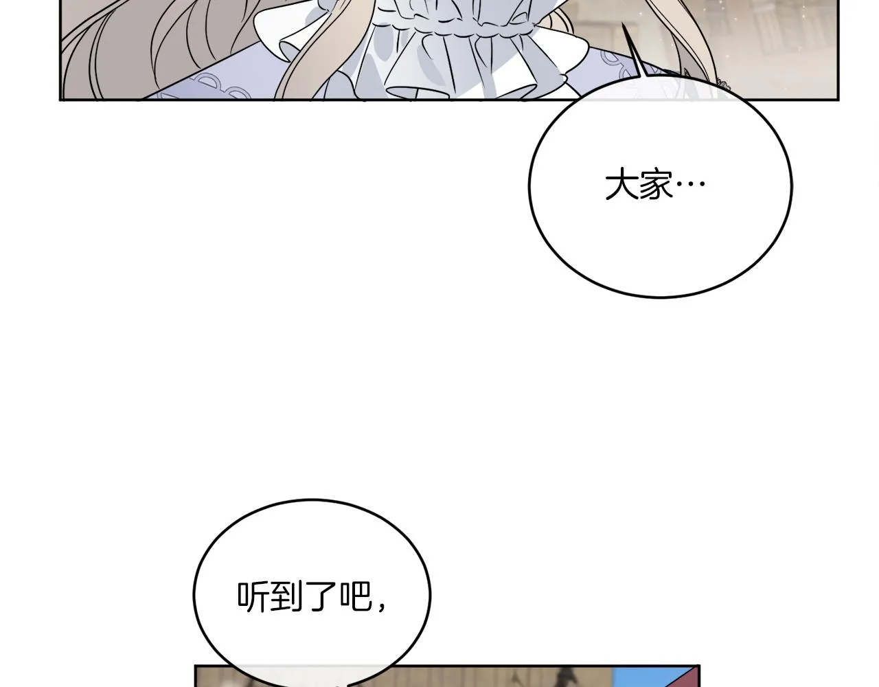第24话 出不去的村子 第154页