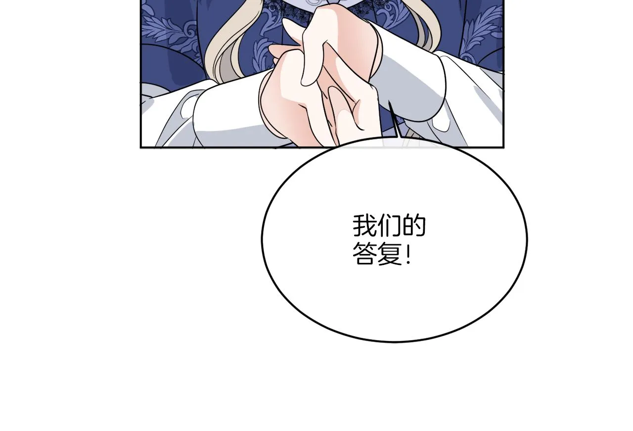 第24话 出不去的村子 第156页