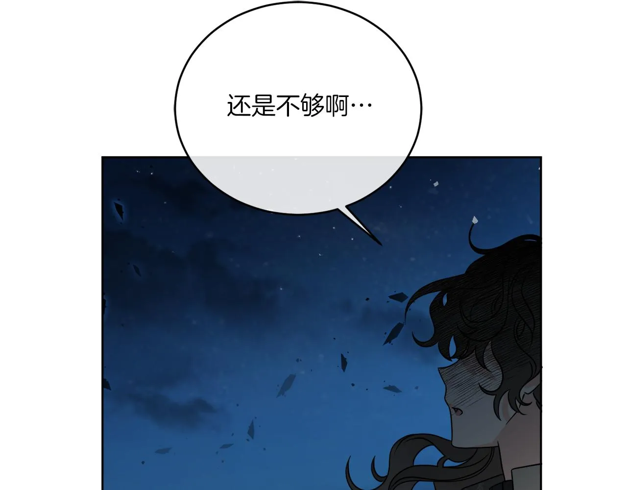第24话 出不去的村子 第169页