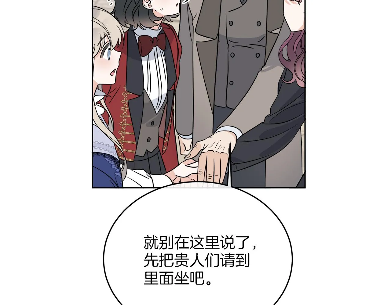 第25话 夜晚的主人 第4页