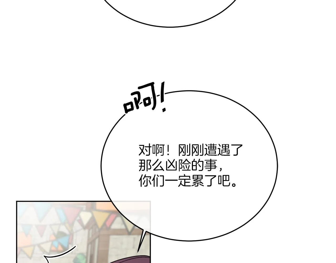 第25话 夜晚的主人 第5页