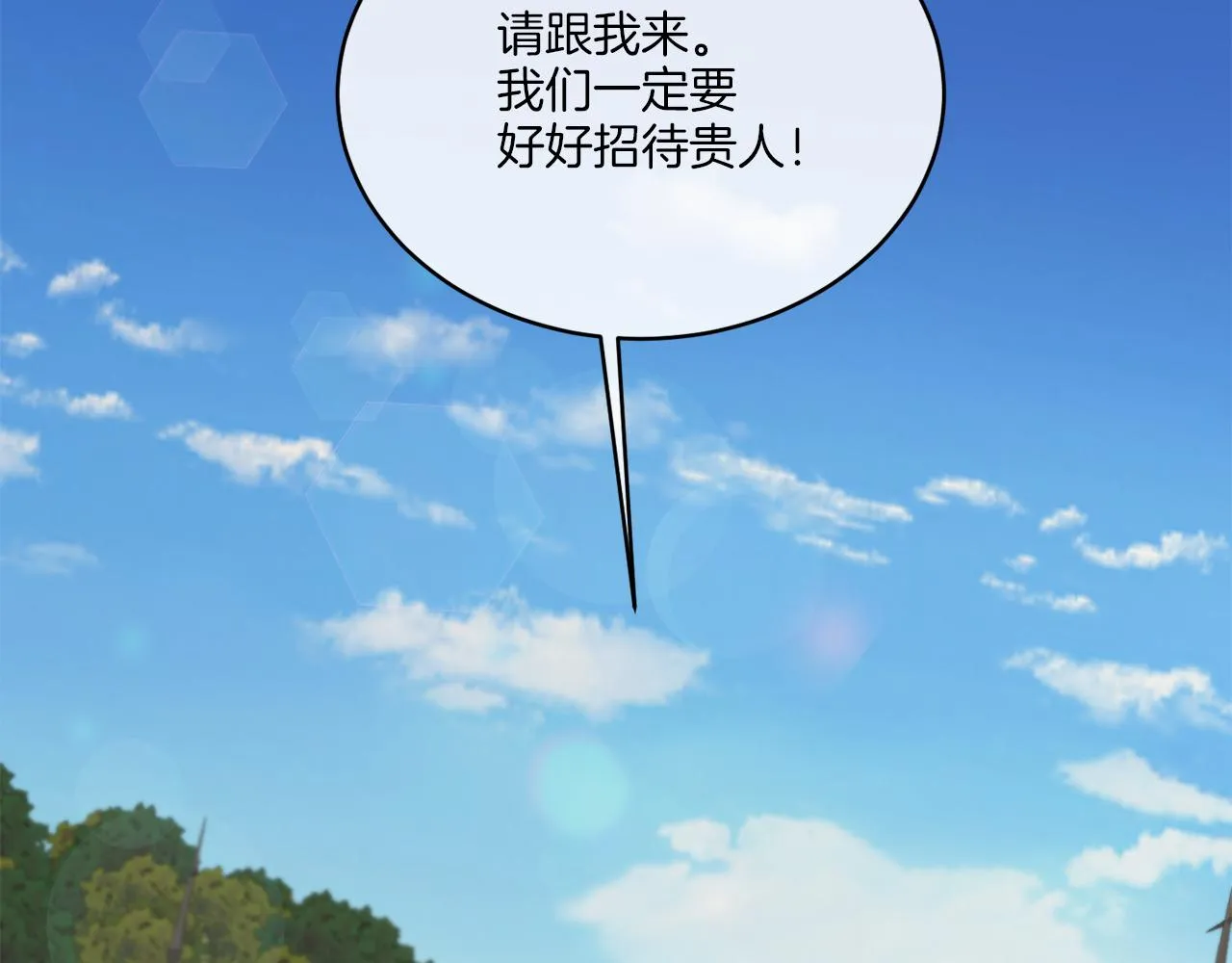 第25话 夜晚的主人 第12页
