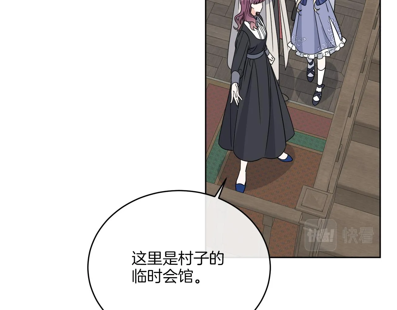 第25话 夜晚的主人 第20页