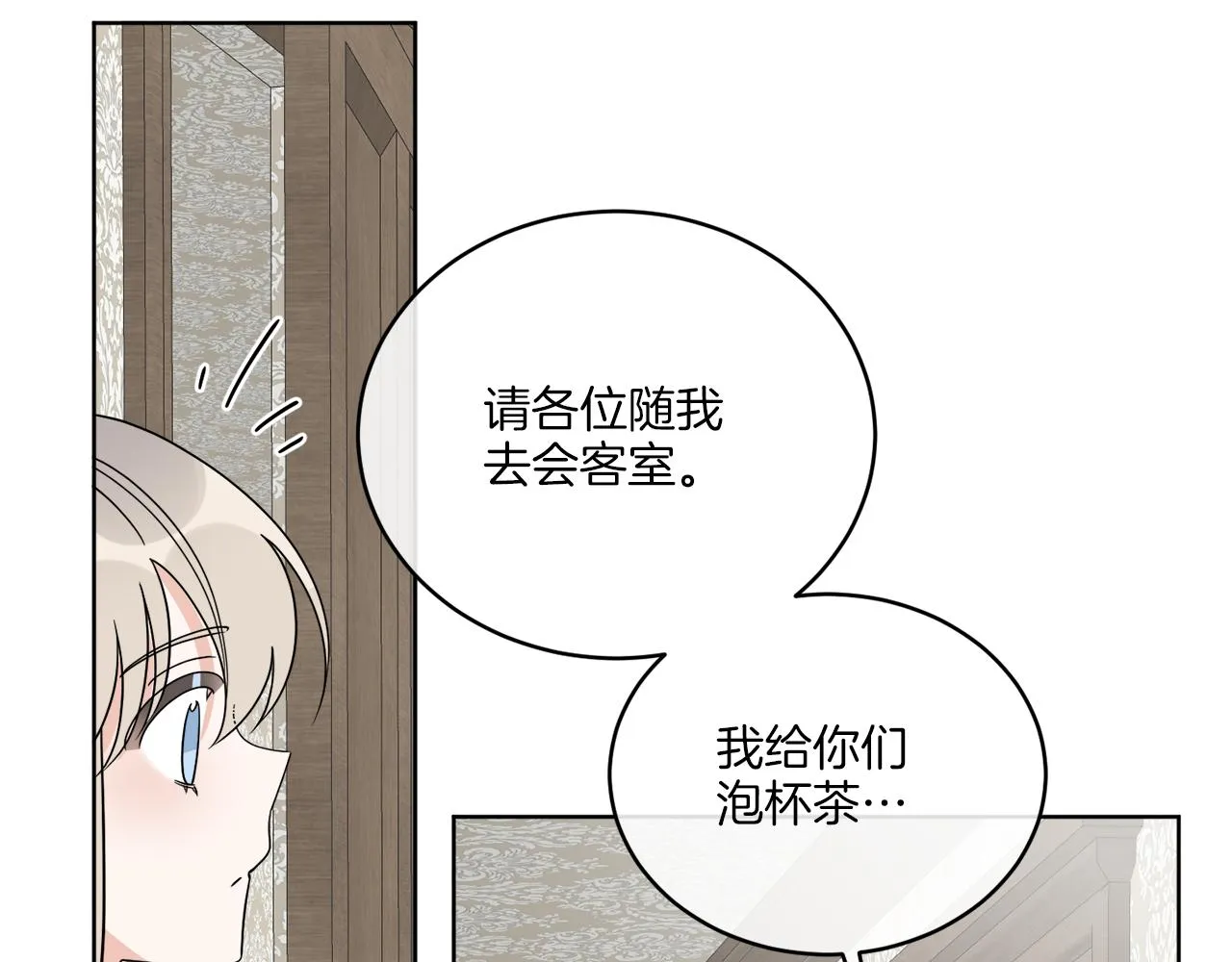 第25话 夜晚的主人 第24页