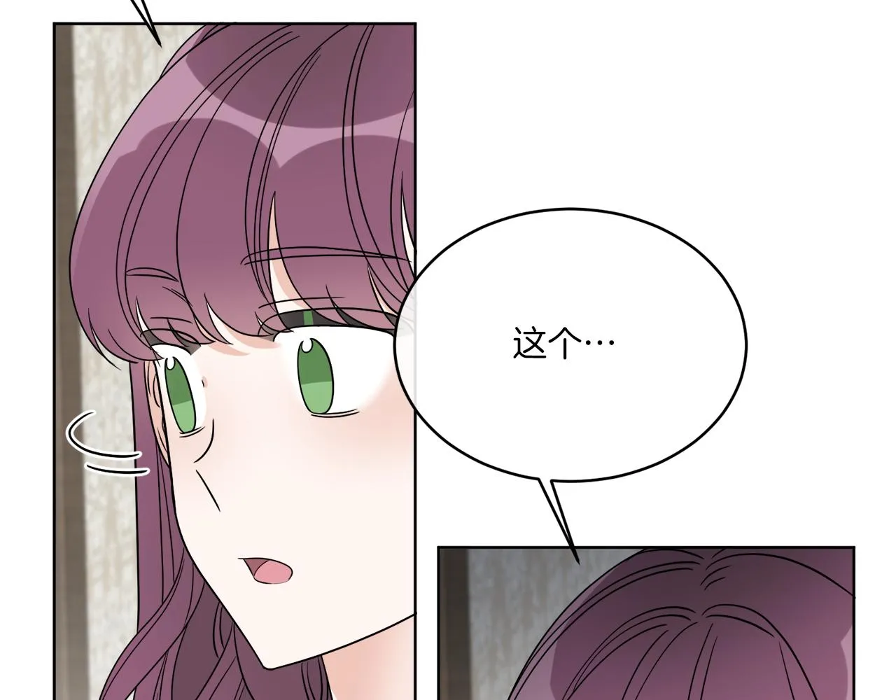 第25话 夜晚的主人 第28页