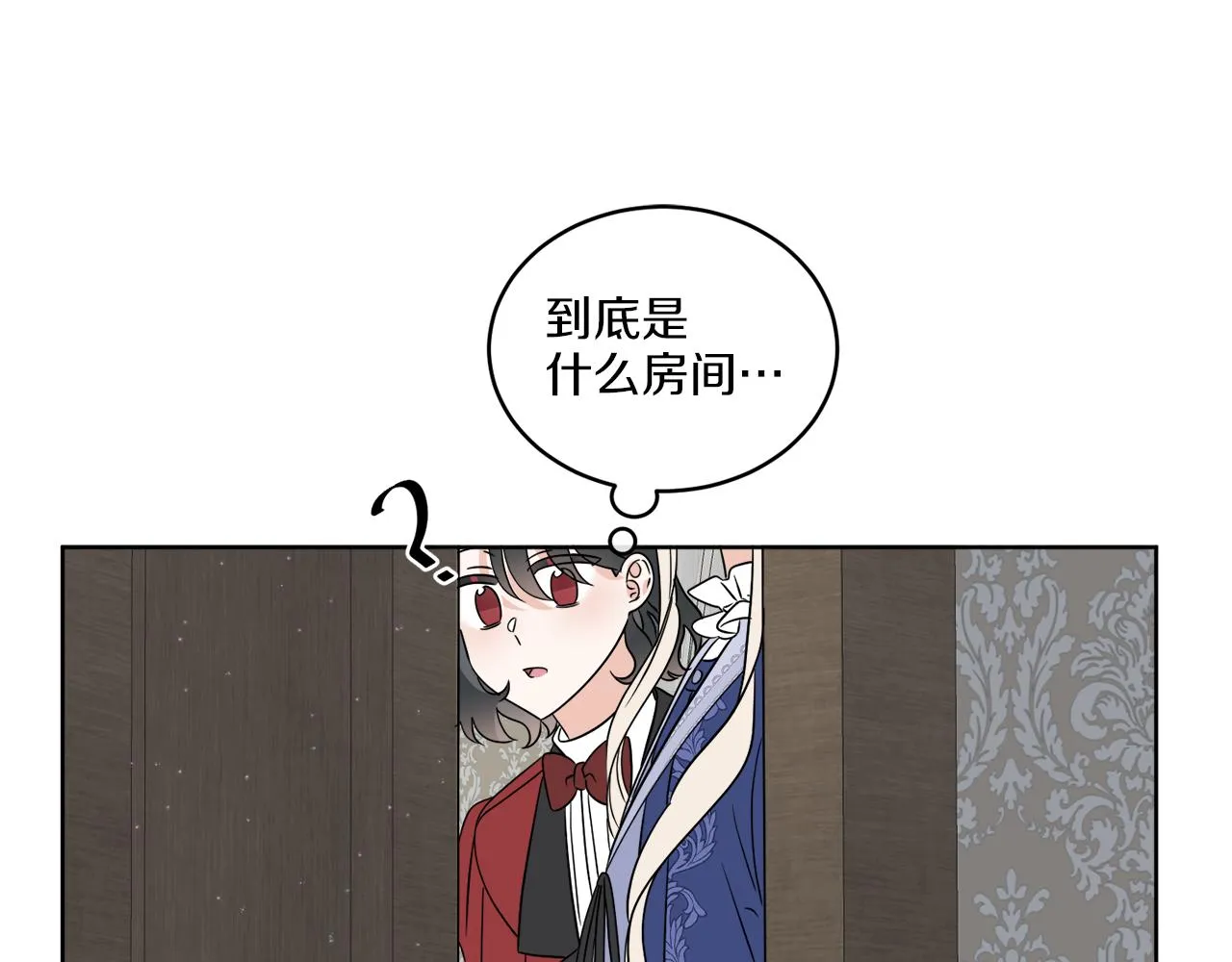 第25话 夜晚的主人 第31页