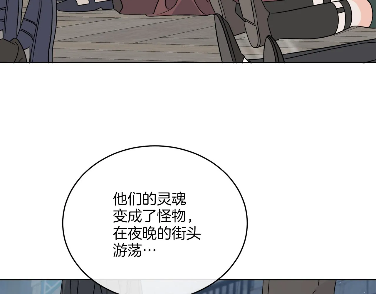 第25话 夜晚的主人 第36页