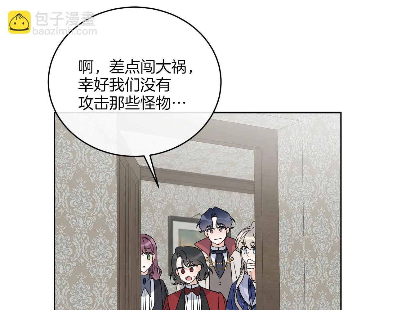 第25话 夜晚的主人 第39页