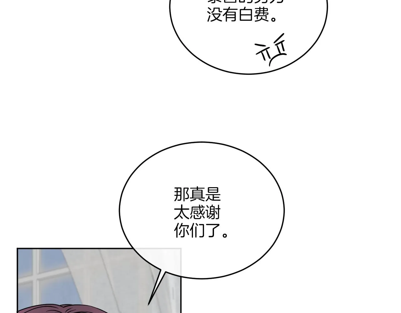 第25话 夜晚的主人 第41页