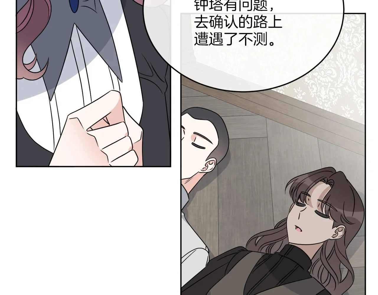 第25话 夜晚的主人 第43页