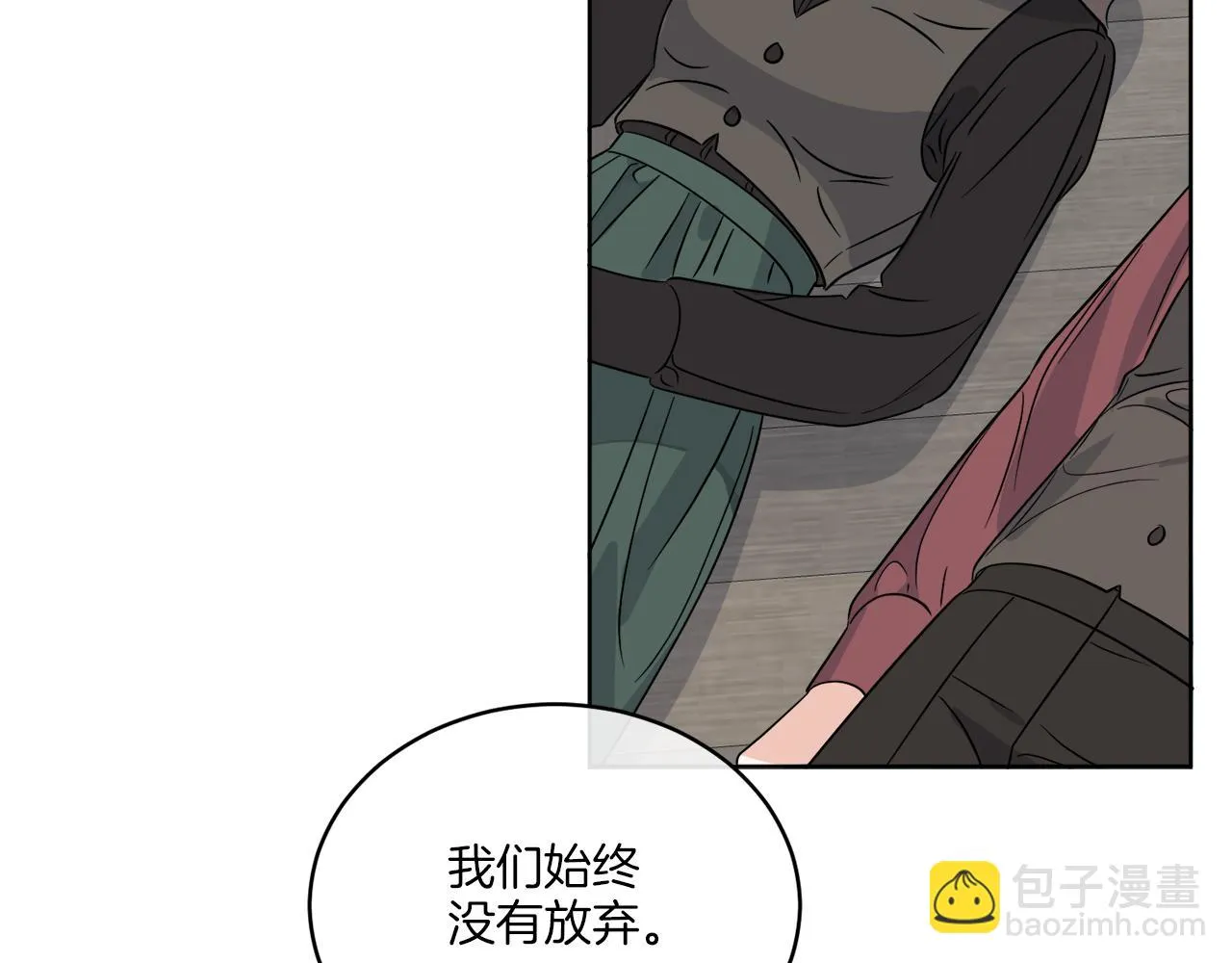 第25话 夜晚的主人 第44页