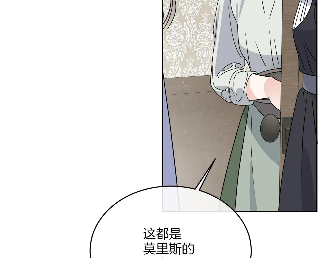 第25话 夜晚的主人 第50页