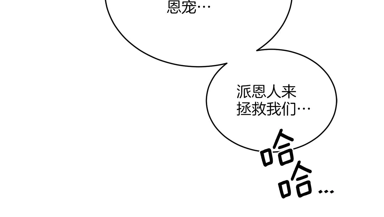 第25话 夜晚的主人 第51页