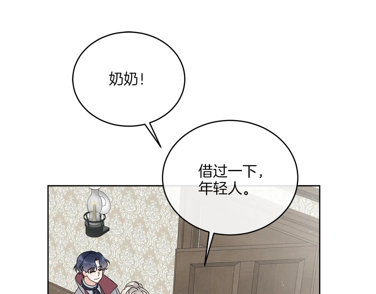 第25话 夜晚的主人 第52页