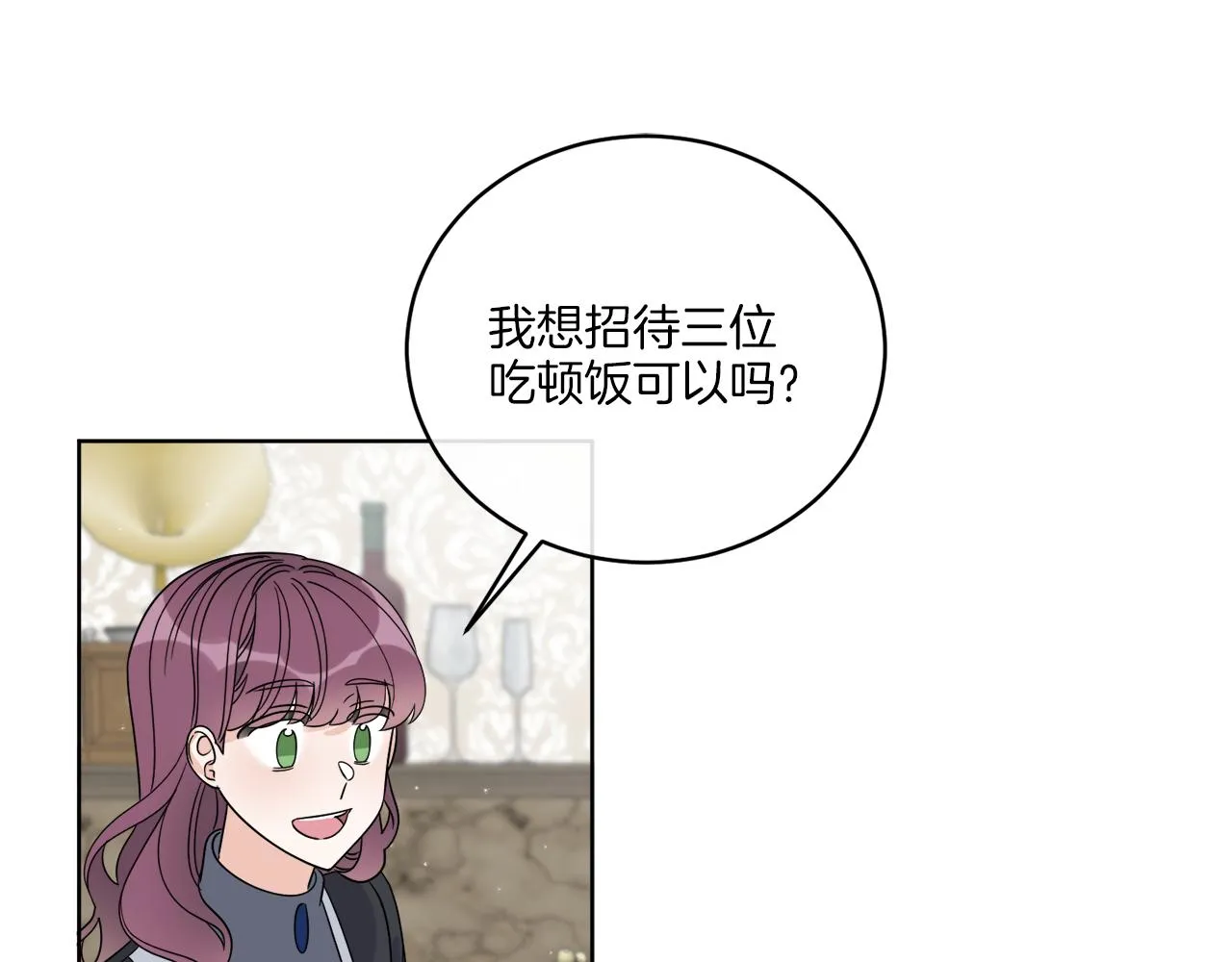 第25话 夜晚的主人 第59页