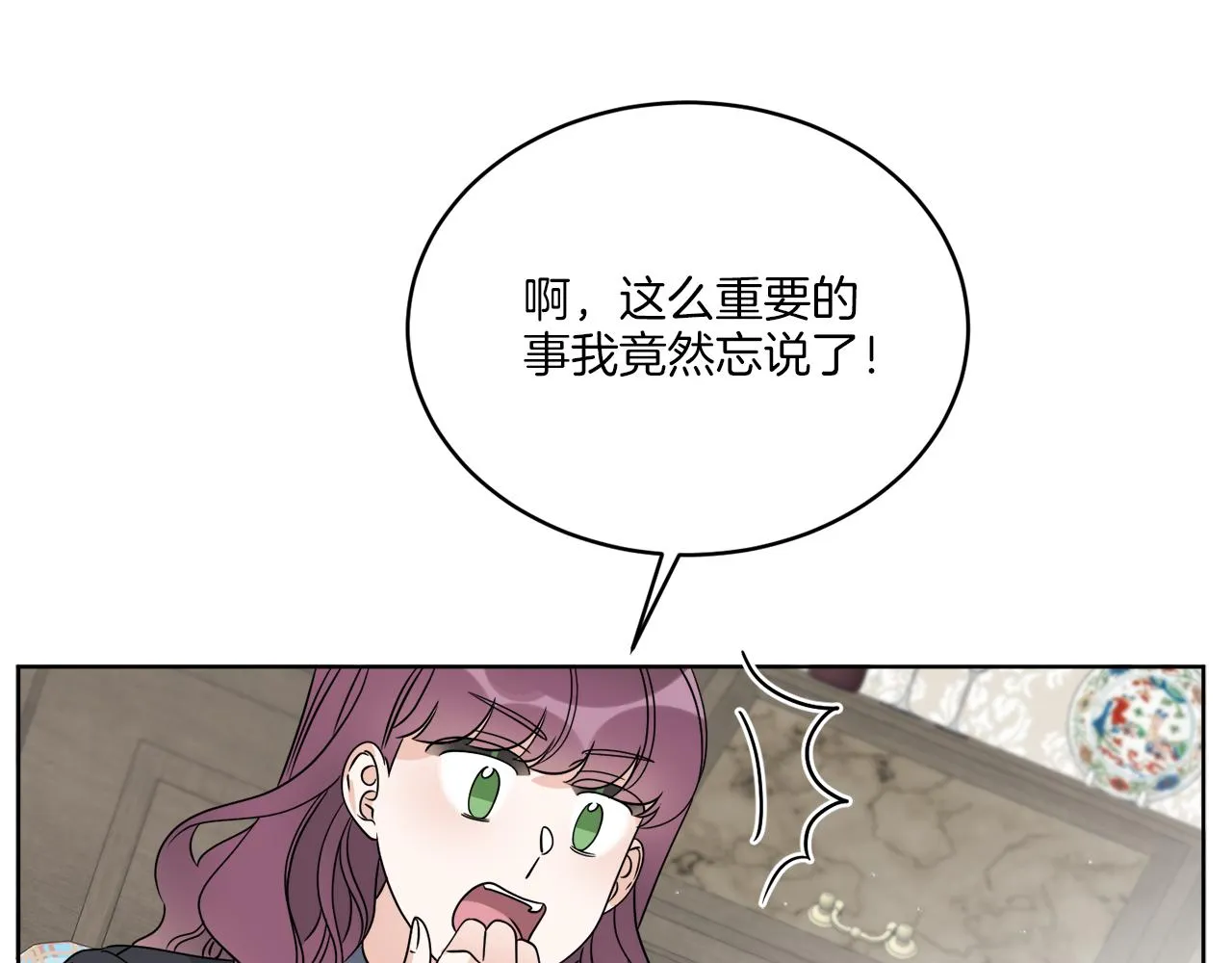 第25话 夜晚的主人 第66页