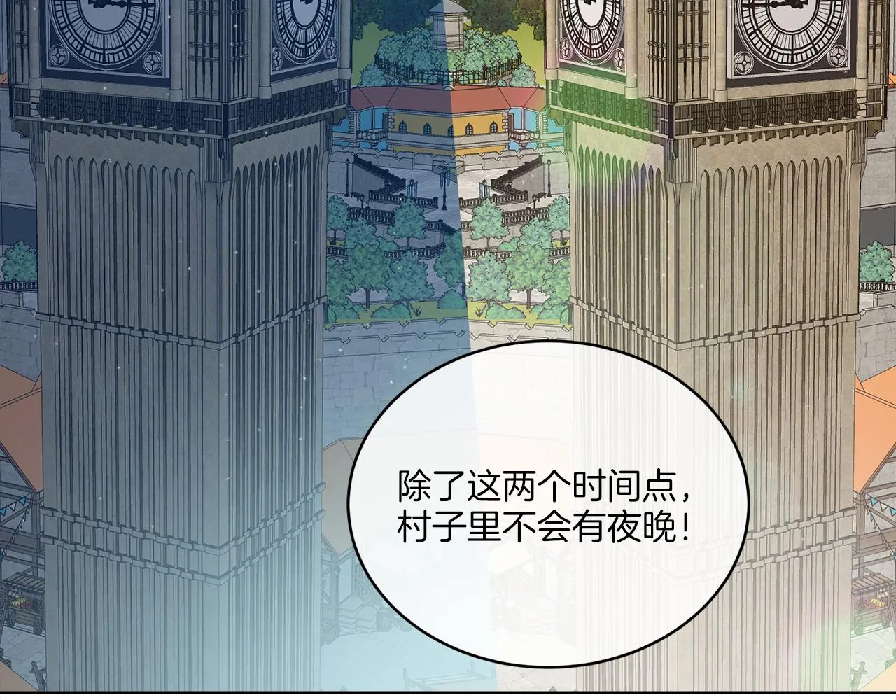 第25话 夜晚的主人 第69页