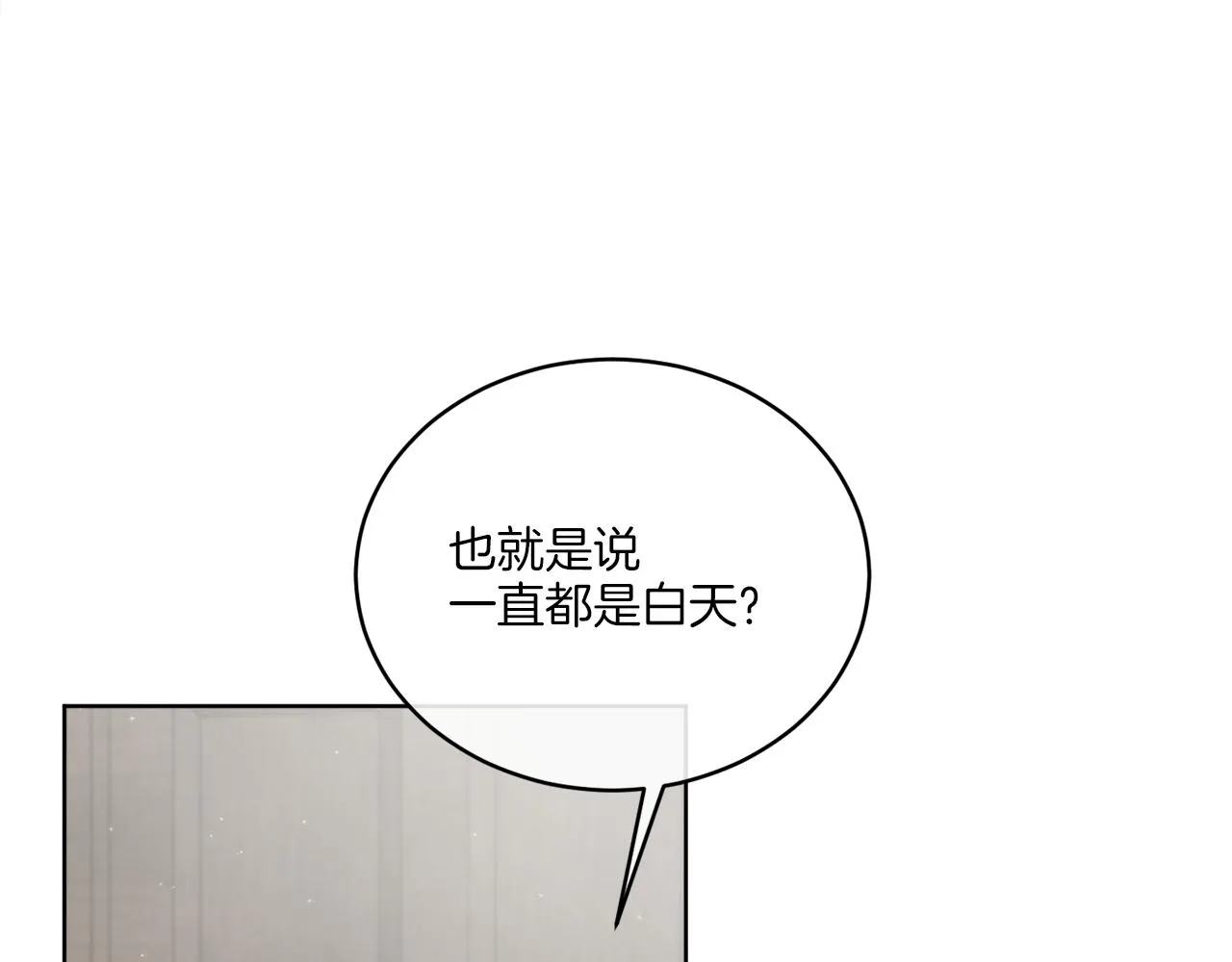 第25话 夜晚的主人 第70页