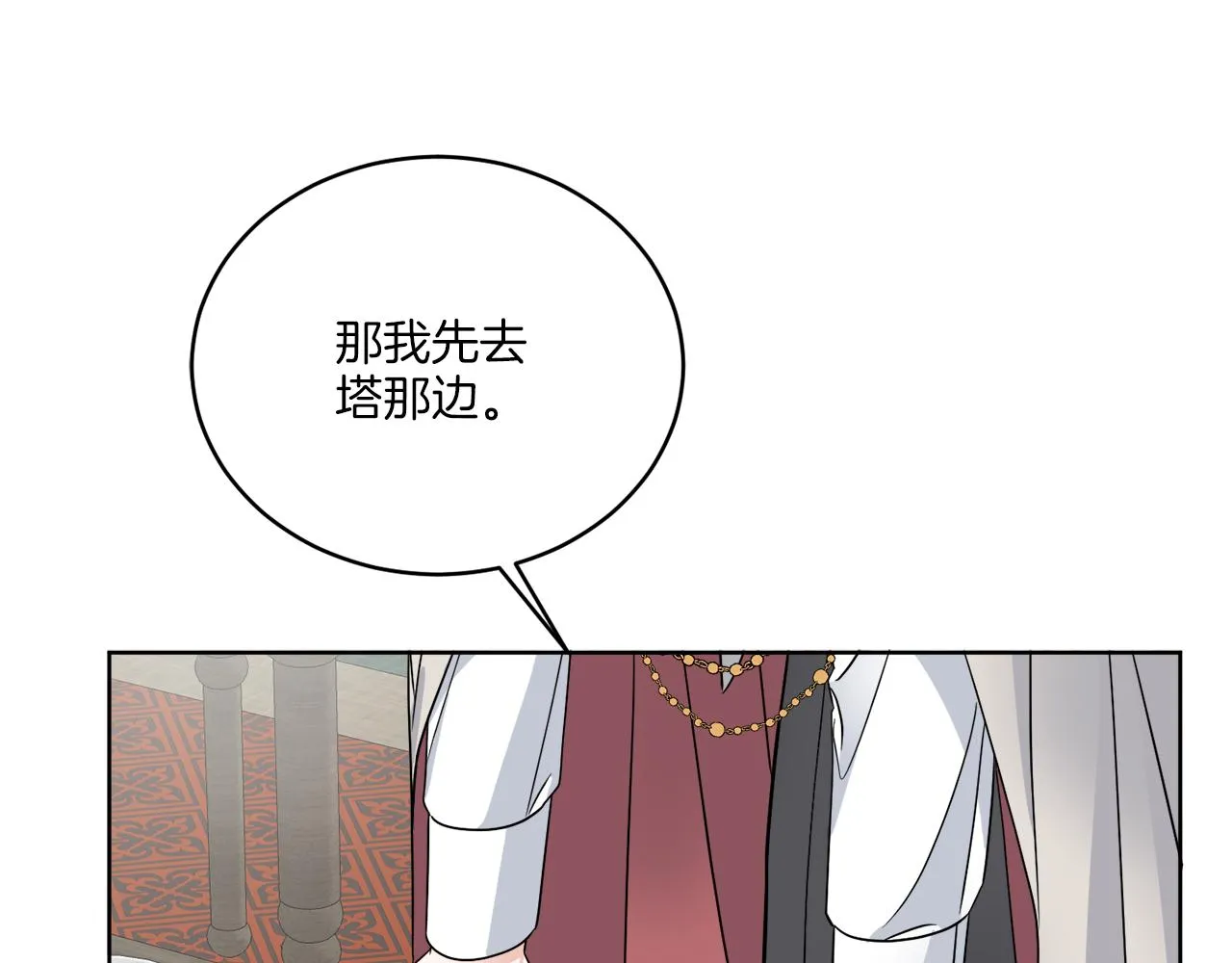 第25话 夜晚的主人 第83页